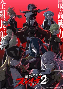 间谍过家家 日韩动漫免费观看番剧